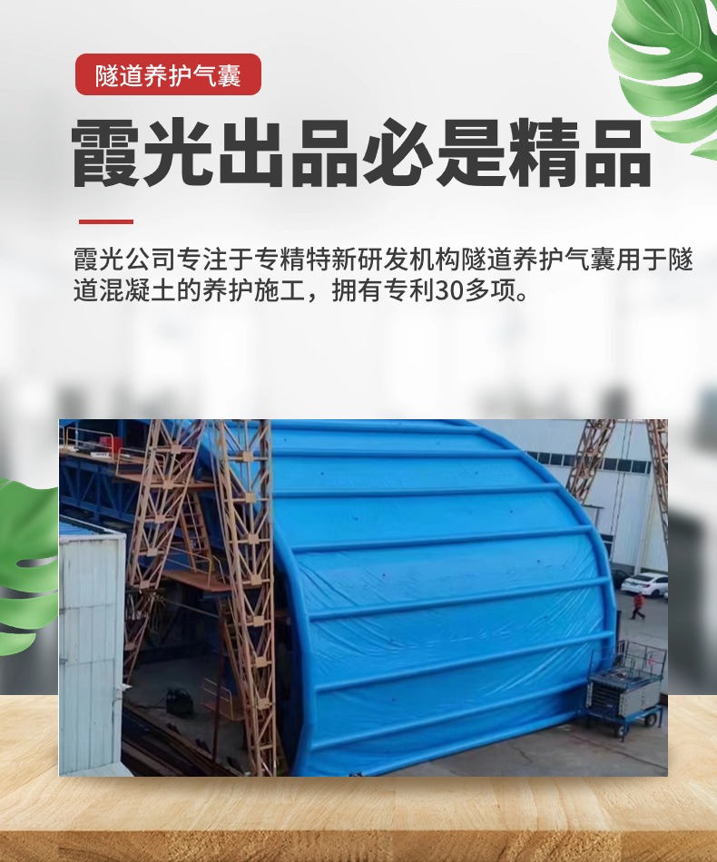 平凉隧道混凝土板面加气囊 隧道高温混凝土板面加气囊 隧道高温蒸汽混凝土板面加气囊